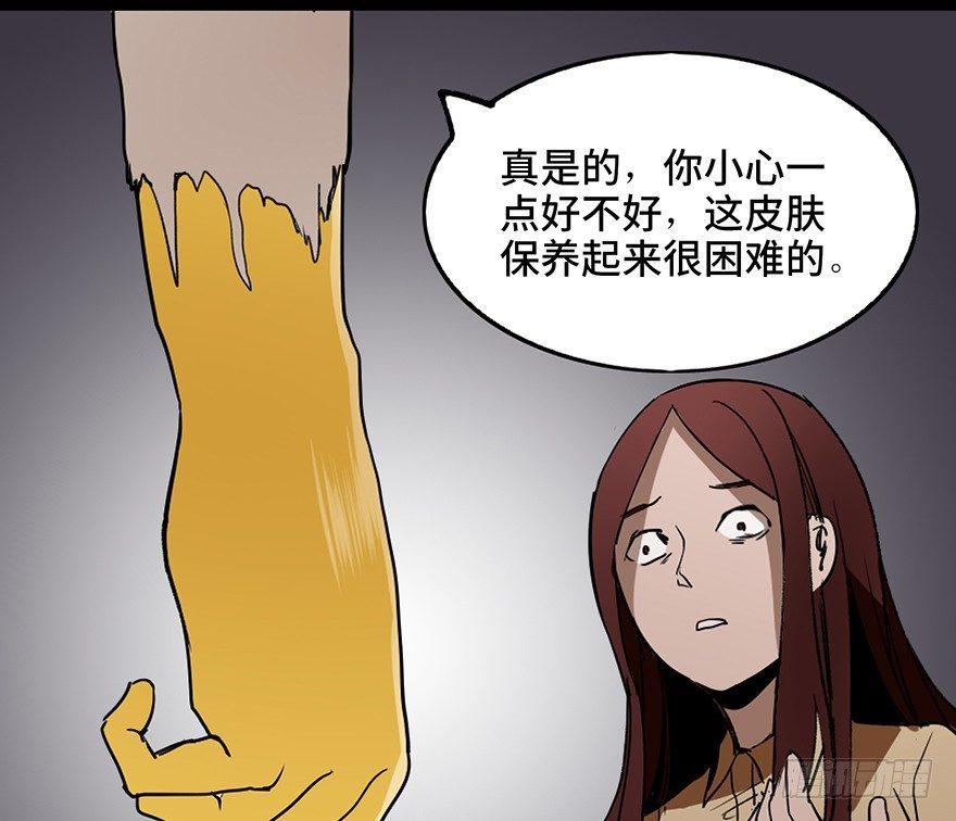 心跳300秒韩漫全集-第二十二话·养小鬼无删减无遮挡章节图片 
