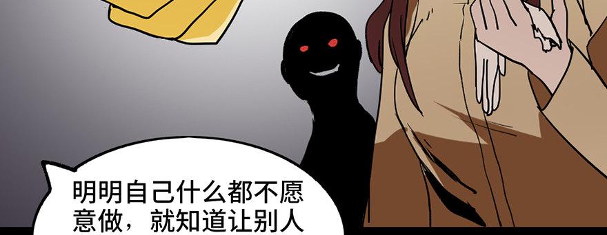 心跳300秒韩漫全集-第二十二话·养小鬼无删减无遮挡章节图片 