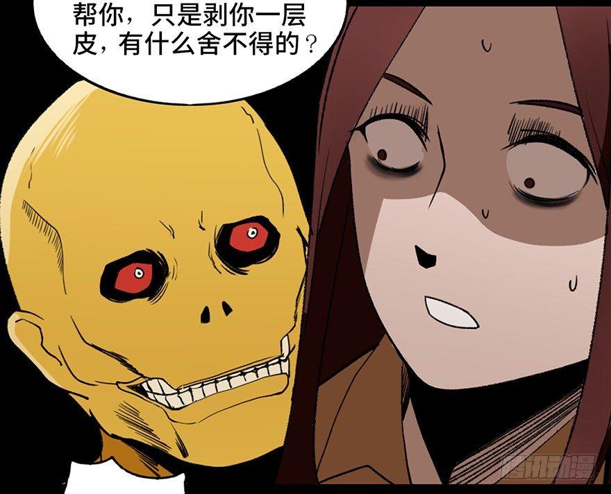 心跳300秒韩漫全集-第二十二话·养小鬼无删减无遮挡章节图片 