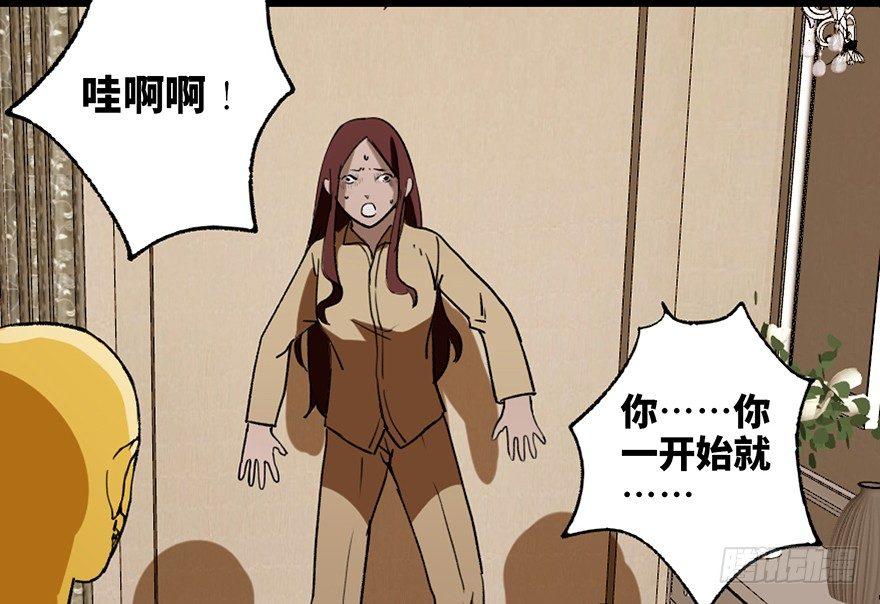 心跳300秒韩漫全集-第二十二话·养小鬼无删减无遮挡章节图片 