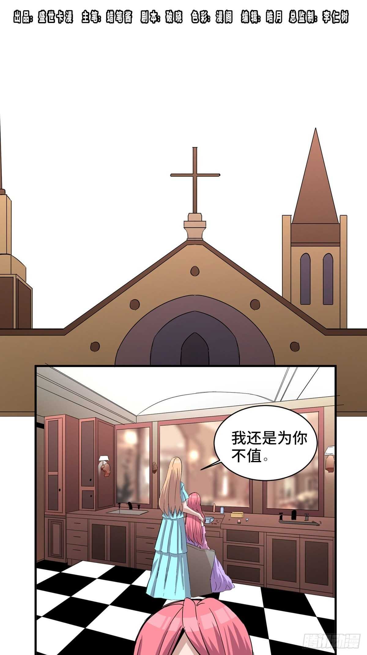 心跳300秒韩漫全集-第二零一话·瑕 疵无删减无遮挡章节图片 