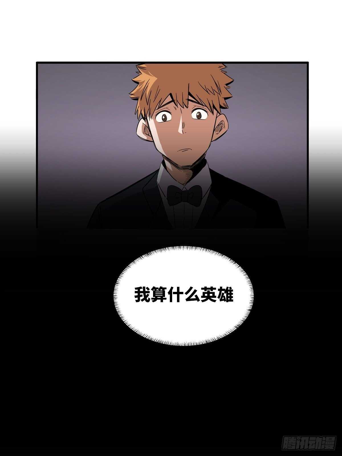心跳300秒韩漫全集-第二零一话·瑕 疵无删减无遮挡章节图片 