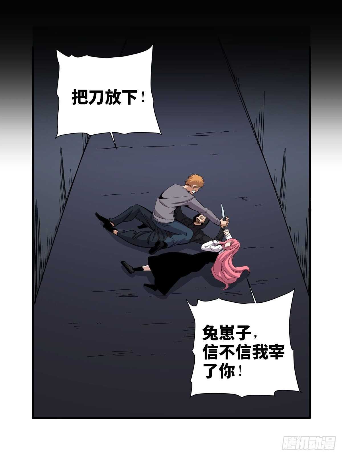 心跳300秒韩漫全集-第二零一话·瑕 疵无删减无遮挡章节图片 