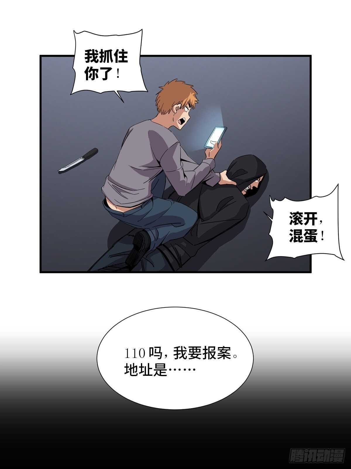 心跳300秒韩漫全集-第二零一话·瑕 疵无删减无遮挡章节图片 