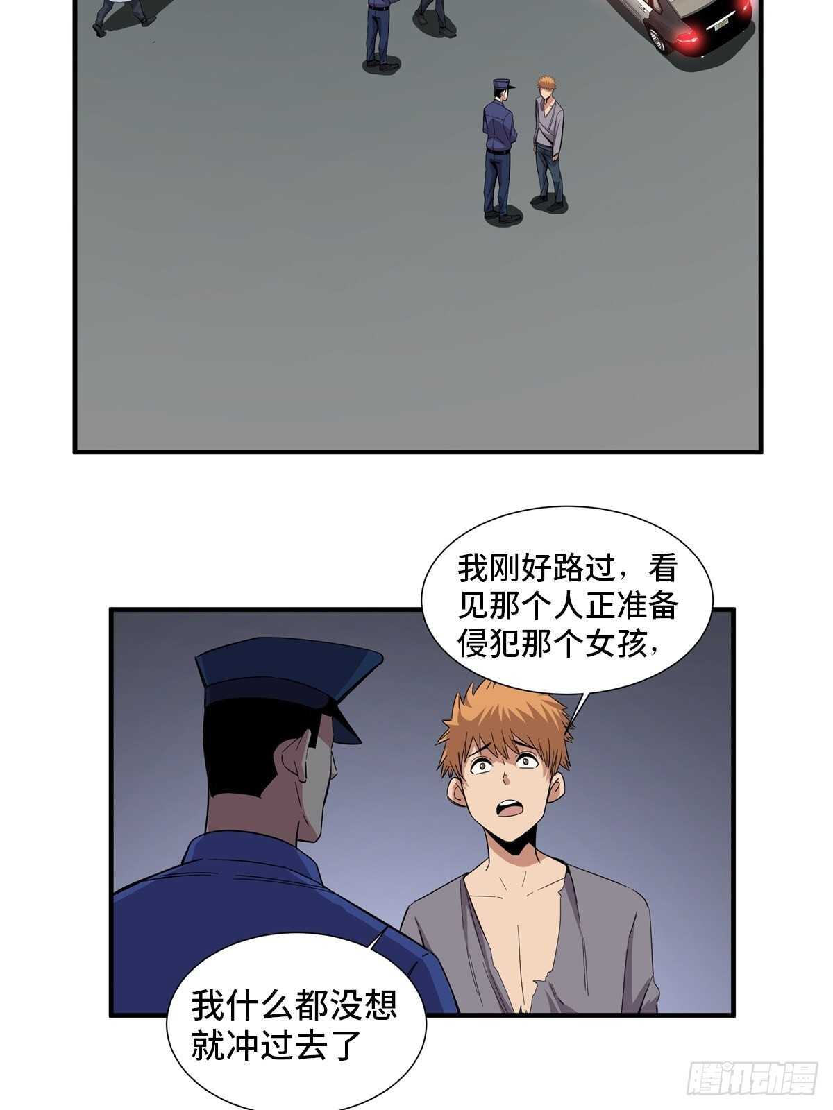 心跳300秒韩漫全集-第二零一话·瑕 疵无删减无遮挡章节图片 