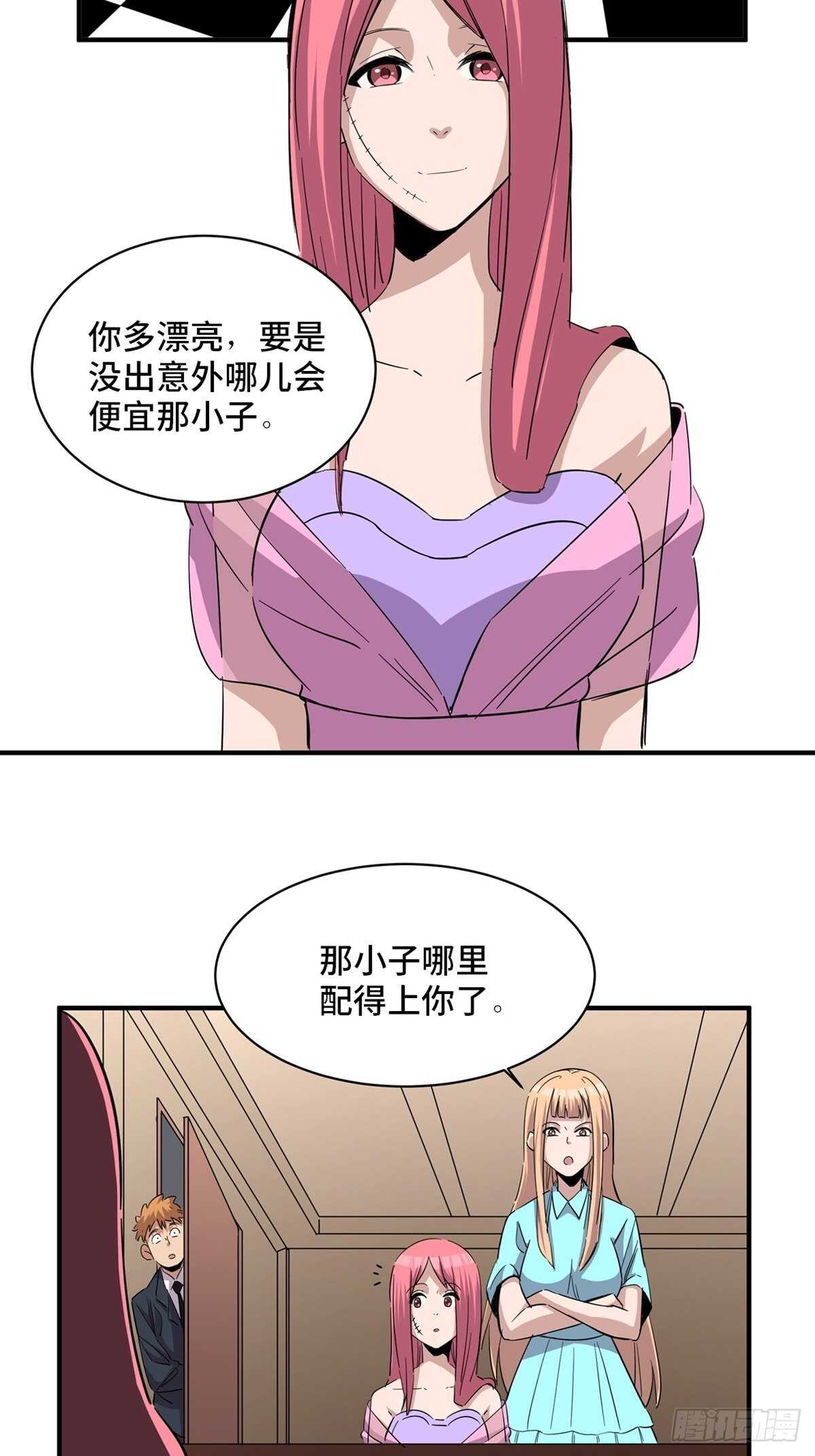 心跳300秒韩漫全集-第二零一话·瑕 疵无删减无遮挡章节图片 