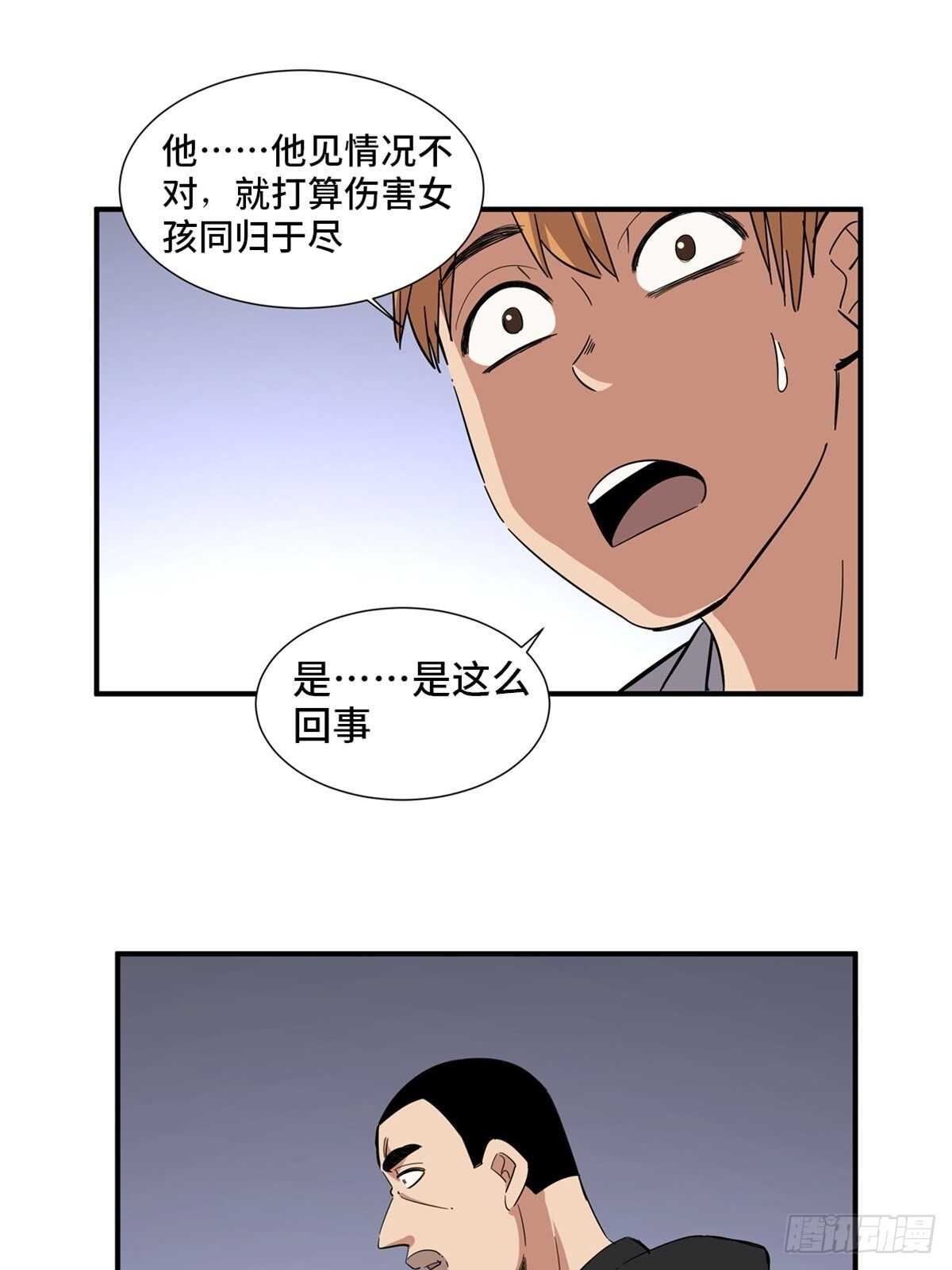 心跳300秒韩漫全集-第二零一话·瑕 疵无删减无遮挡章节图片 