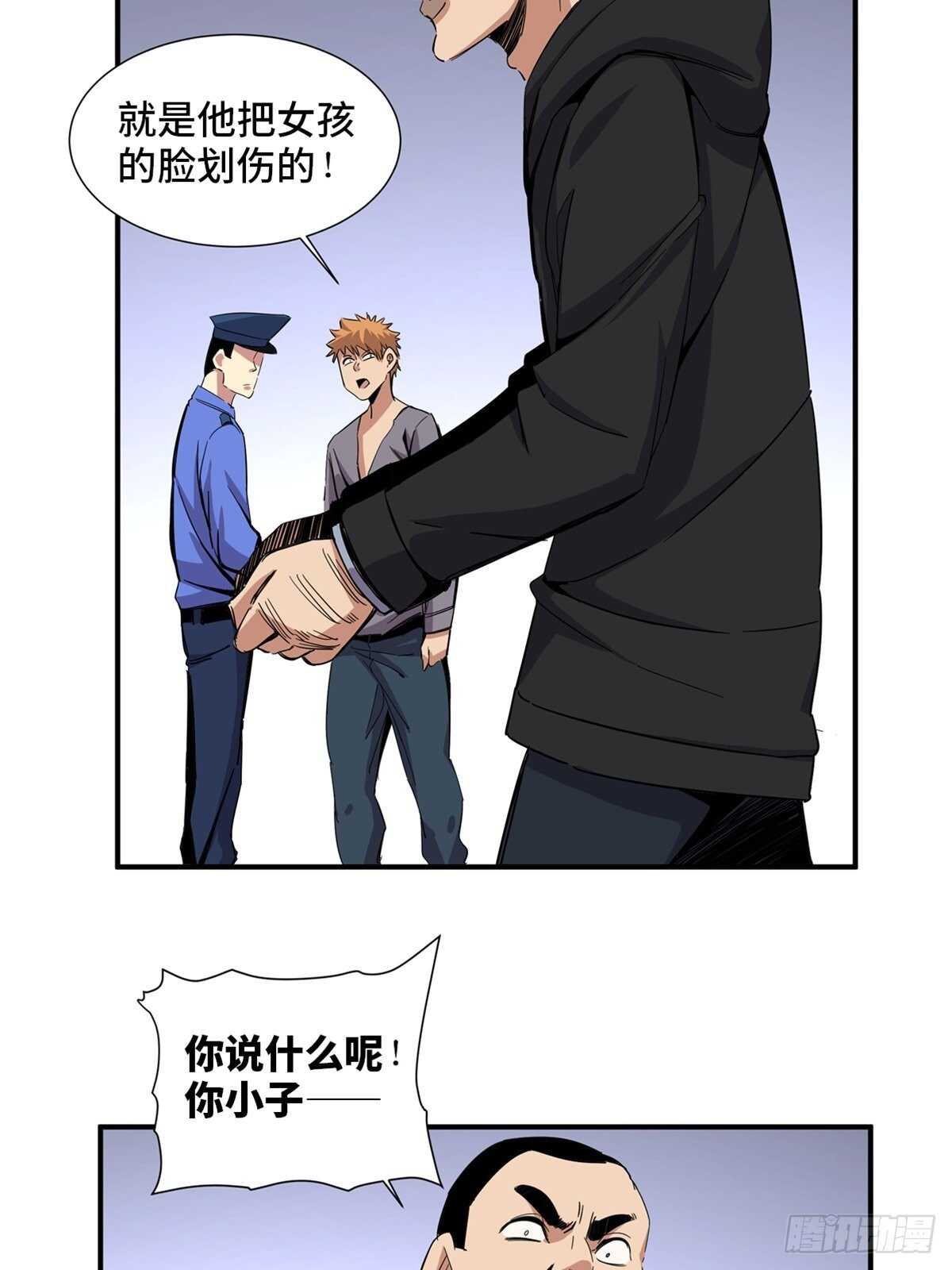 心跳300秒韩漫全集-第二零一话·瑕 疵无删减无遮挡章节图片 