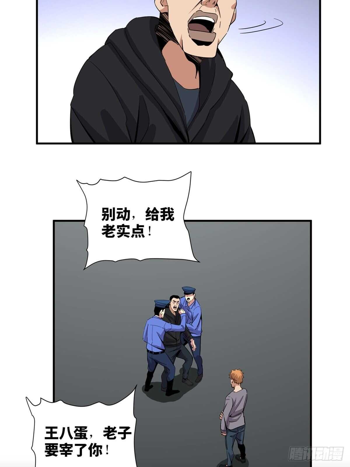 心跳300秒韩漫全集-第二零一话·瑕 疵无删减无遮挡章节图片 