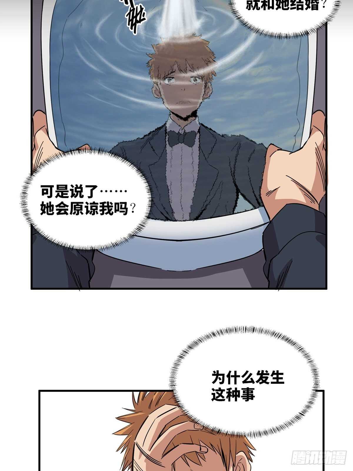 心跳300秒韩漫全集-第二零一话·瑕 疵无删减无遮挡章节图片 