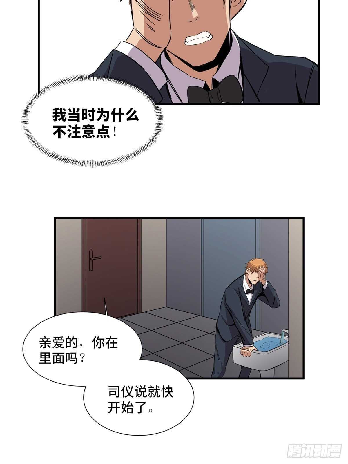 心跳300秒韩漫全集-第二零一话·瑕 疵无删减无遮挡章节图片 