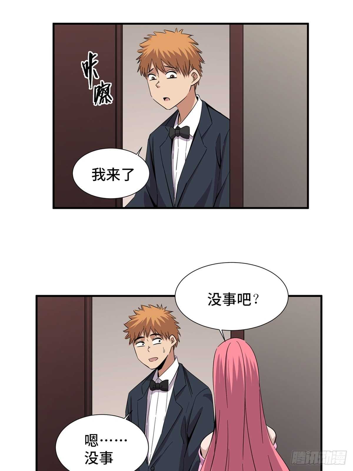 心跳300秒韩漫全集-第二零一话·瑕 疵无删减无遮挡章节图片 