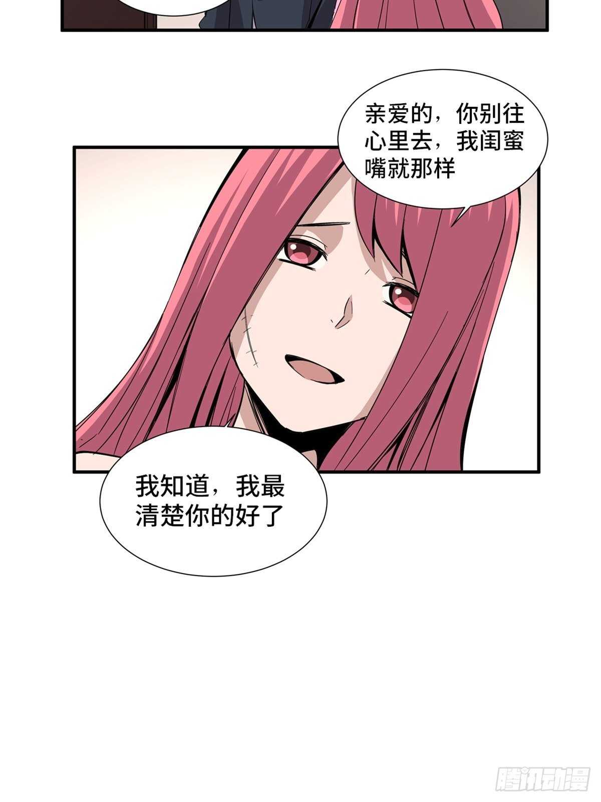 心跳300秒韩漫全集-第二零一话·瑕 疵无删减无遮挡章节图片 
