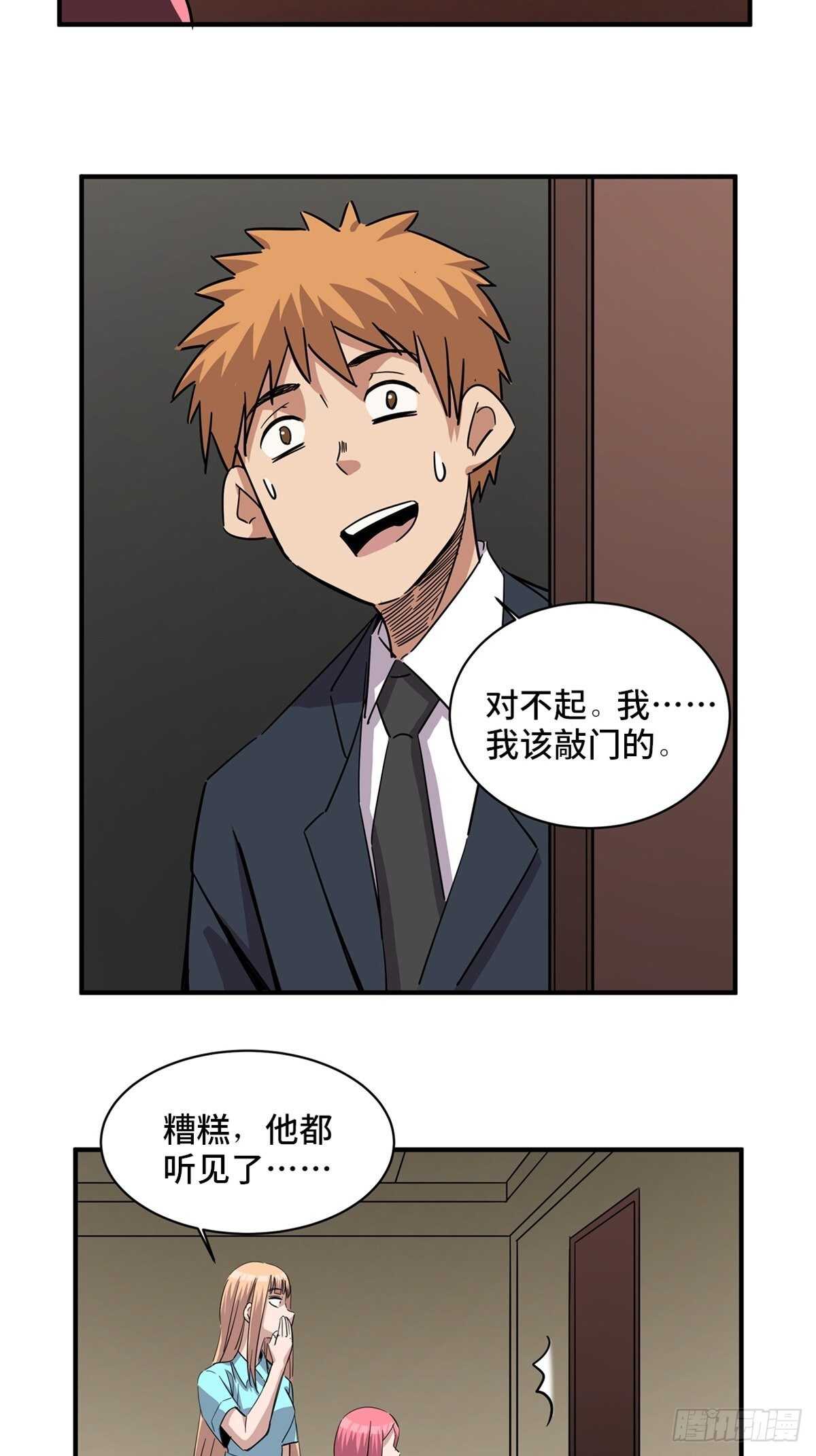心跳300秒韩漫全集-第二零一话·瑕 疵无删减无遮挡章节图片 