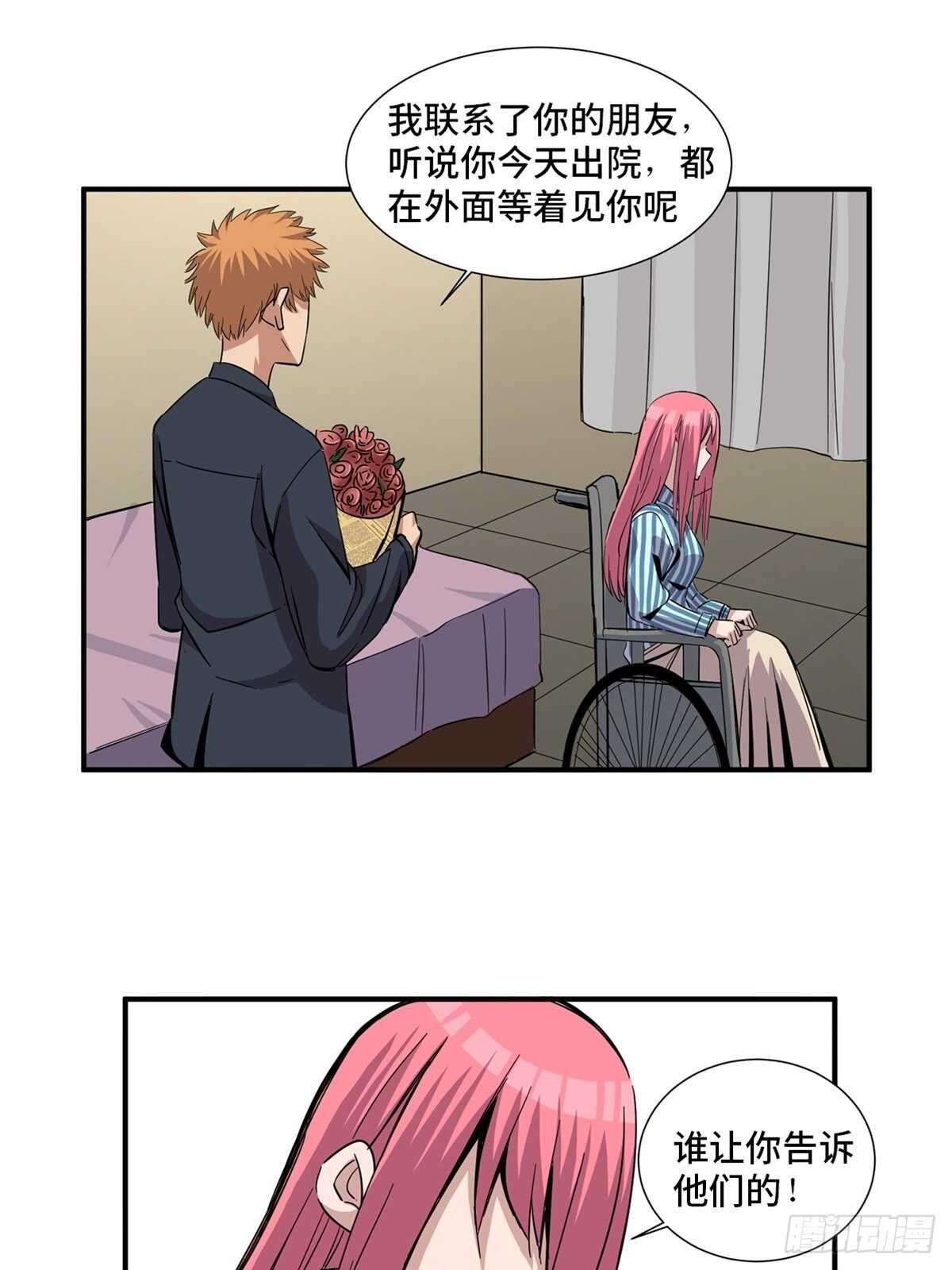 心跳300秒韩漫全集-第二零一话·瑕 疵无删减无遮挡章节图片 