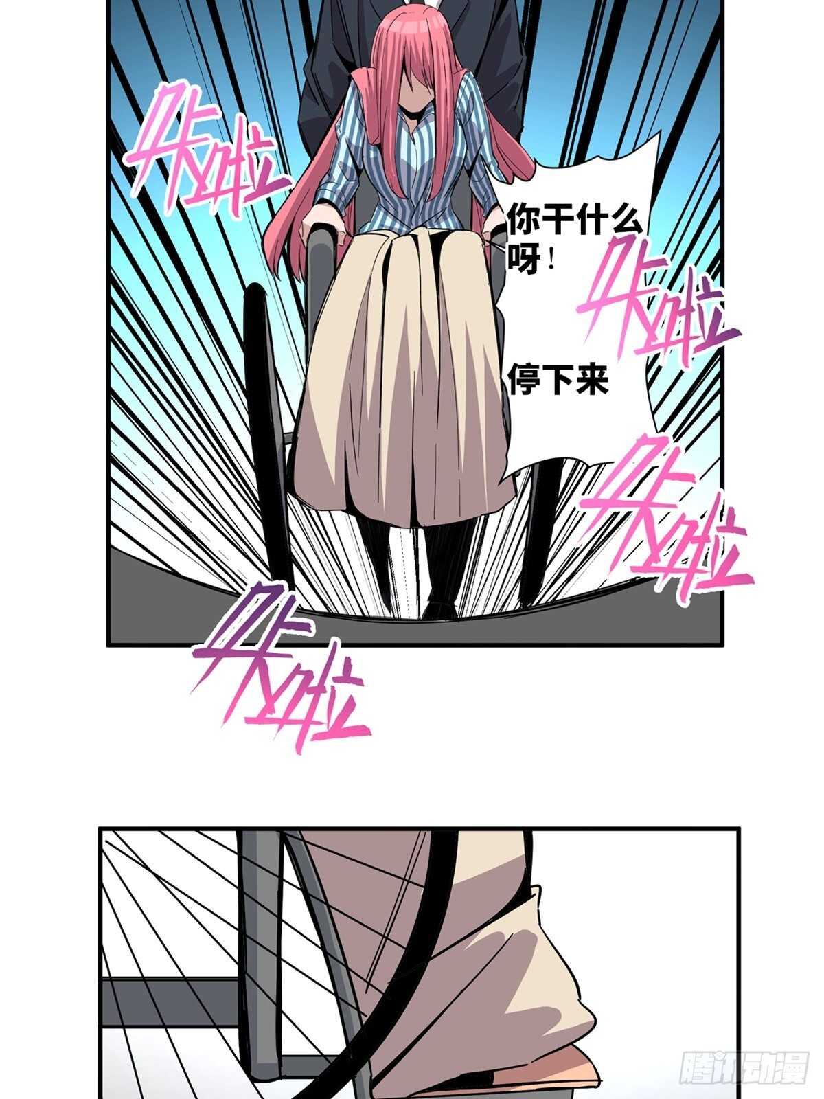 心跳300秒韩漫全集-第二零一话·瑕 疵无删减无遮挡章节图片 