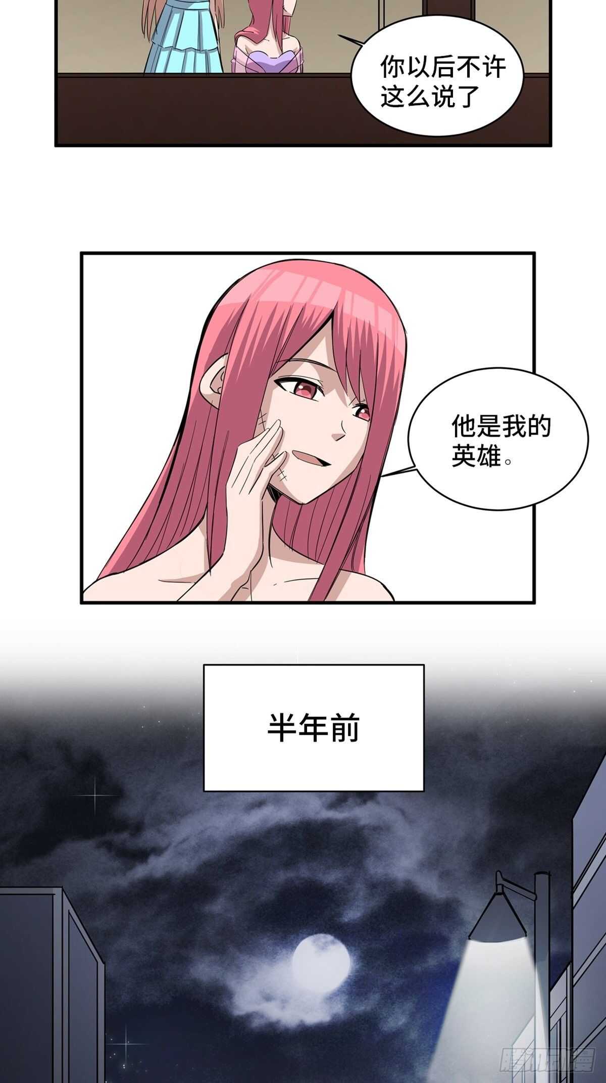 心跳300秒韩漫全集-第二零一话·瑕 疵无删减无遮挡章节图片 