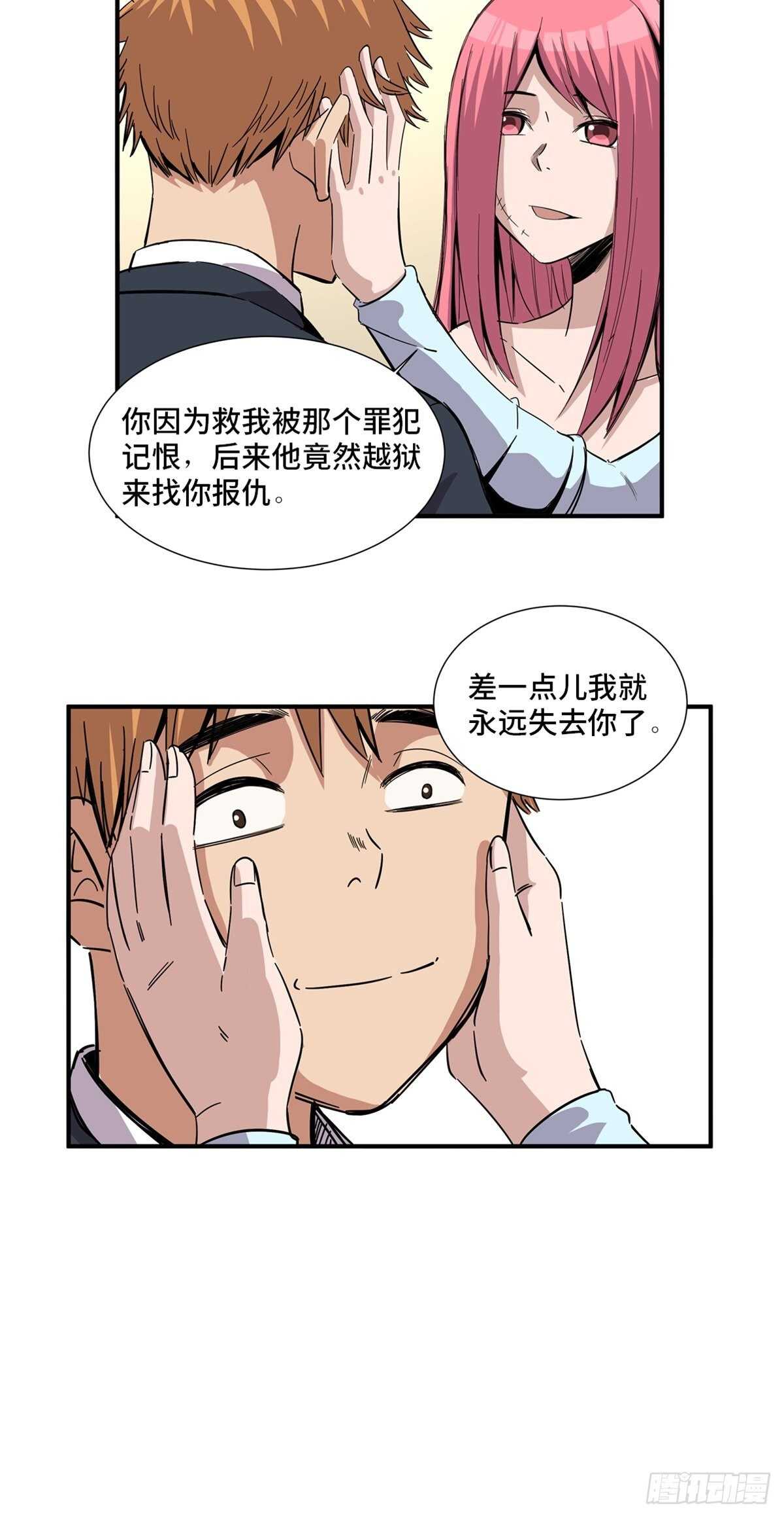 心跳300秒韩漫全集-第二零一话·瑕 疵无删减无遮挡章节图片 