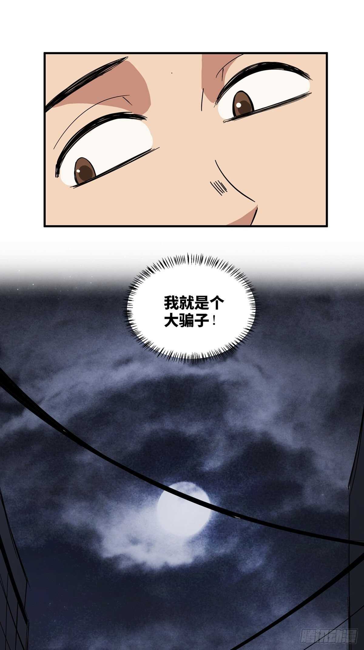 心跳300秒韩漫全集-第二零一话·瑕 疵无删减无遮挡章节图片 