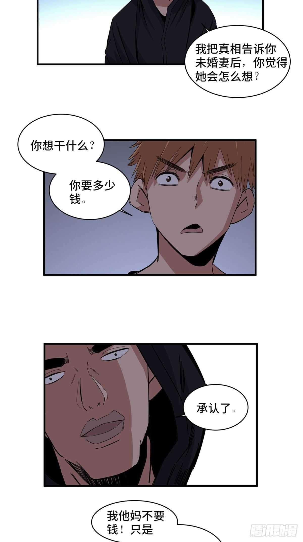 心跳300秒韩漫全集-第二零一话·瑕 疵无删减无遮挡章节图片 