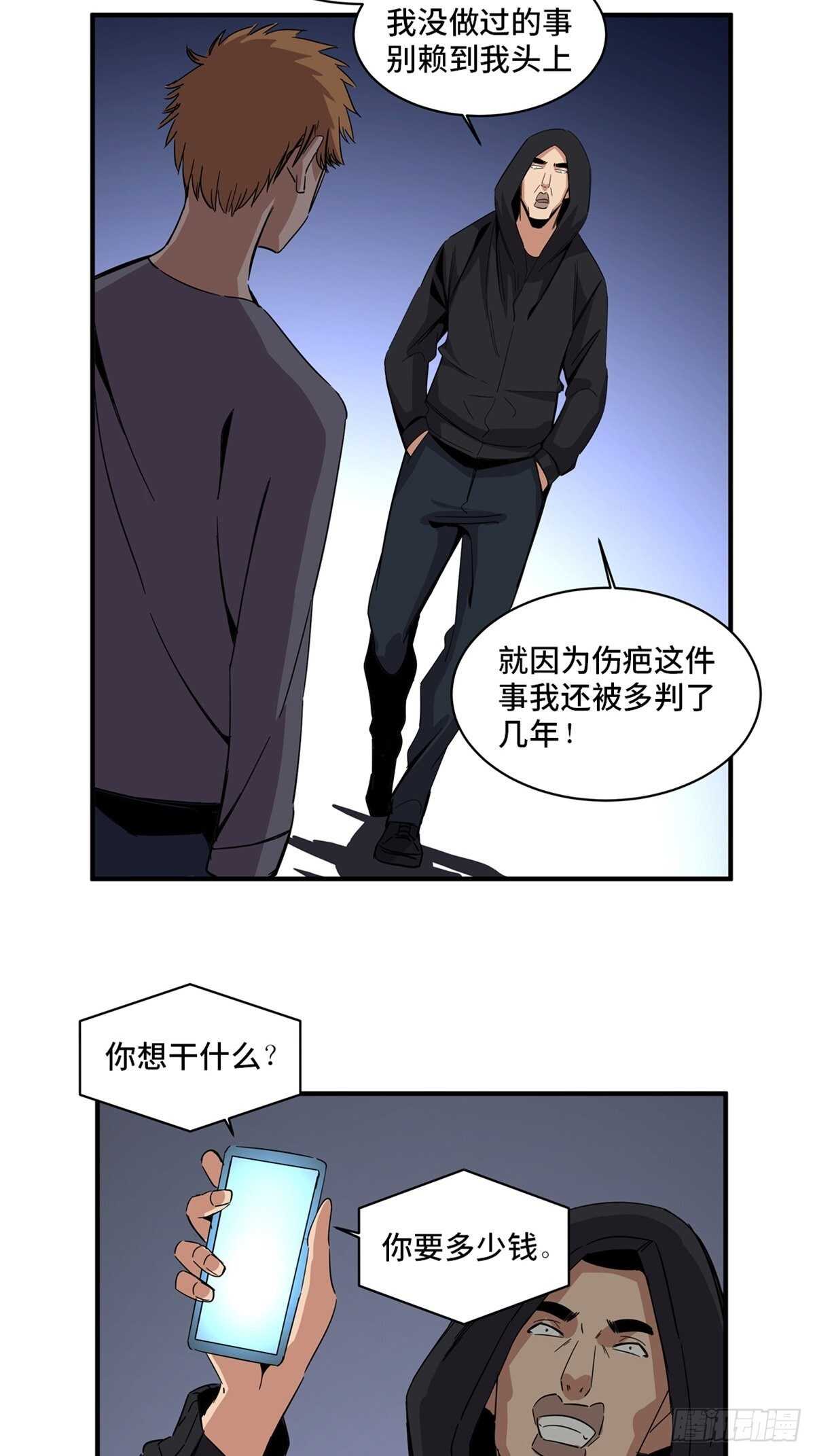 心跳300秒韩漫全集-第二零一话·瑕 疵无删减无遮挡章节图片 