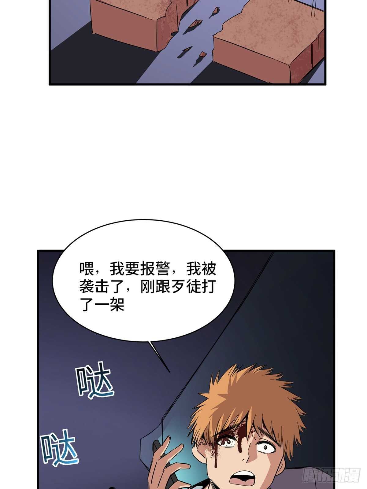 心跳300秒韩漫全集-第二零一话·瑕 疵无删减无遮挡章节图片 