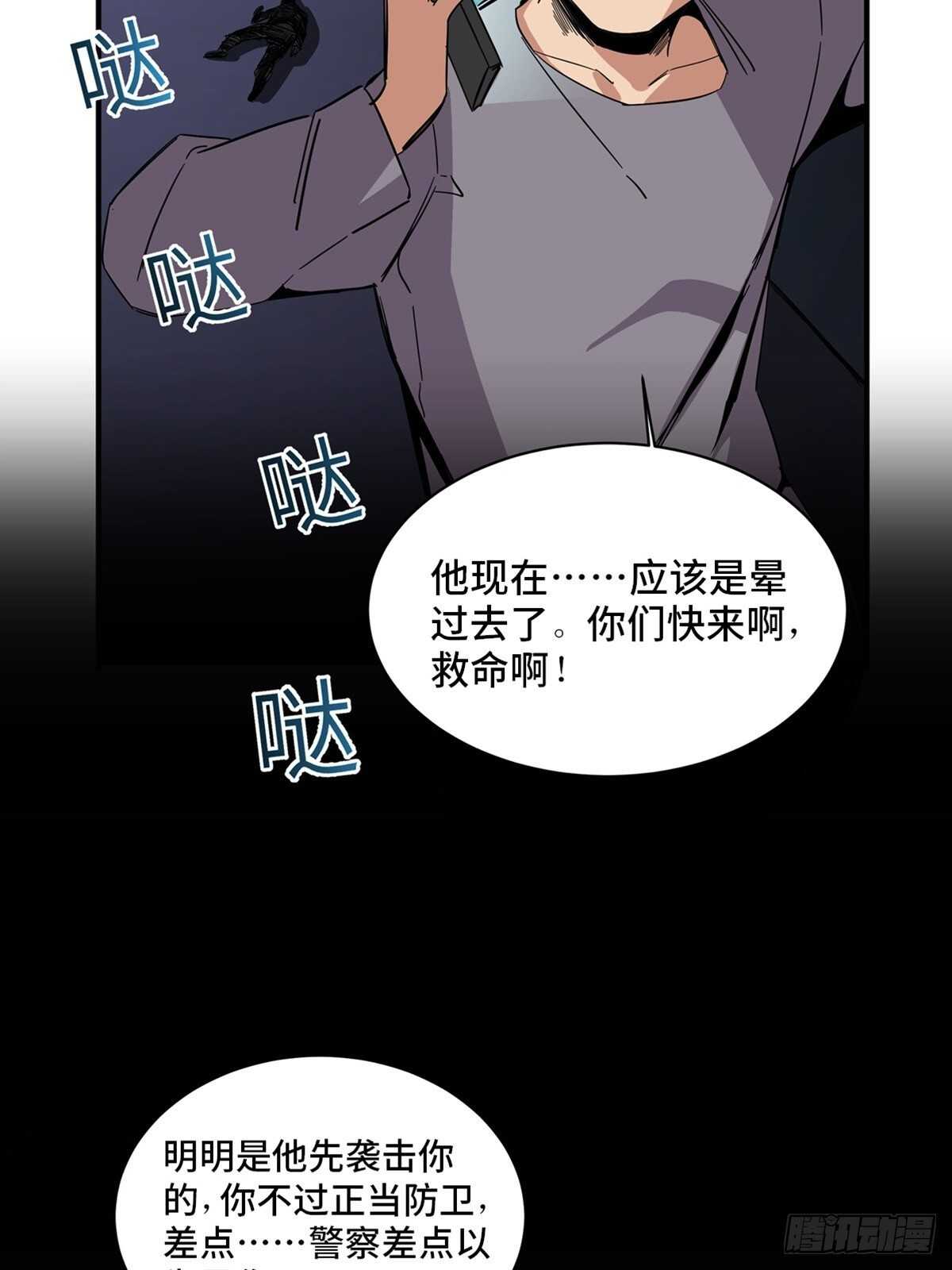 心跳300秒韩漫全集-第二零一话·瑕 疵无删减无遮挡章节图片 