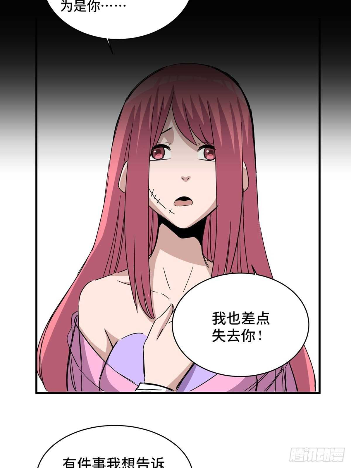 心跳300秒韩漫全集-第二零一话·瑕 疵无删减无遮挡章节图片 
