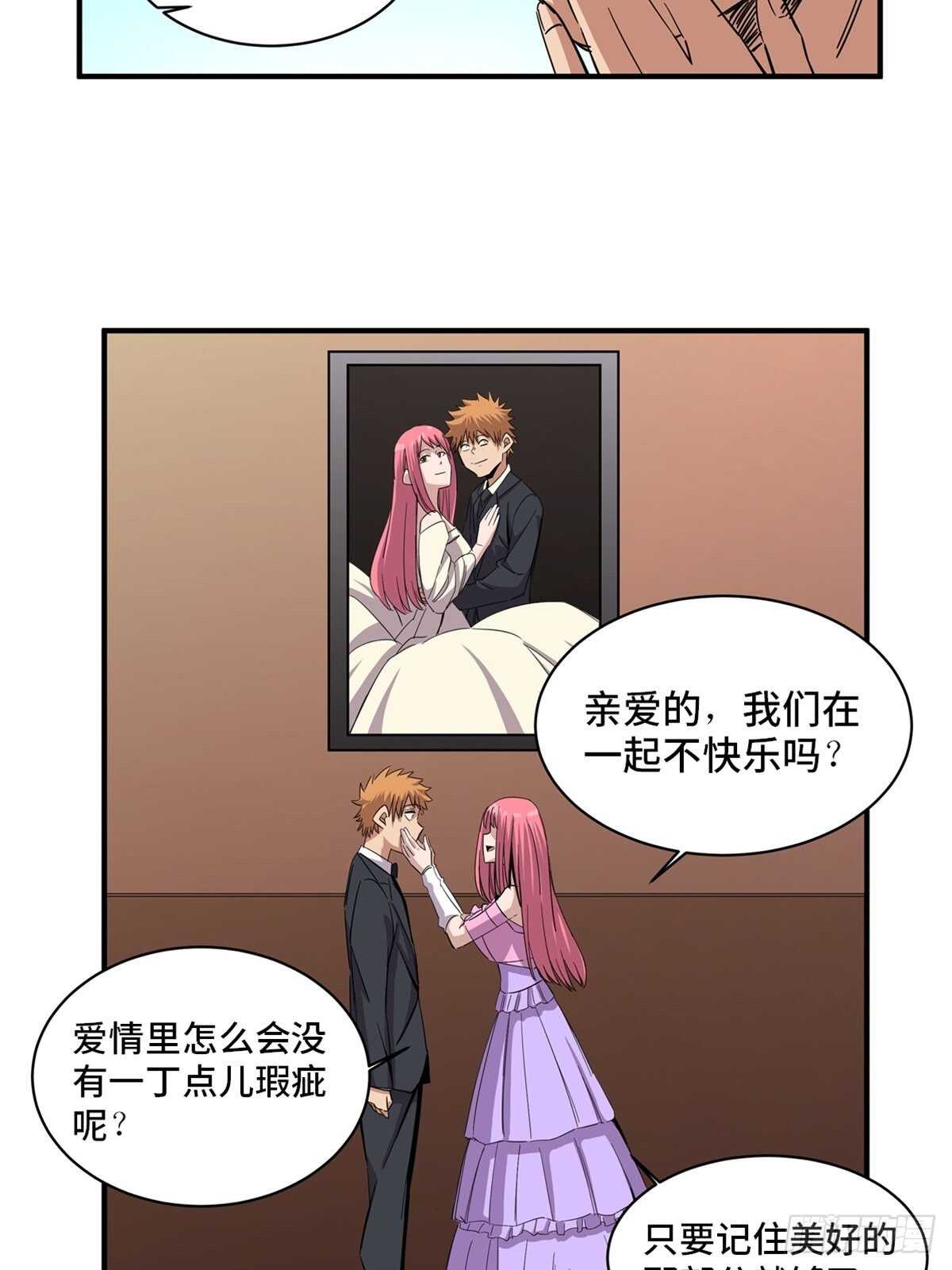 心跳300秒韩漫全集-第二零一话·瑕 疵无删减无遮挡章节图片 