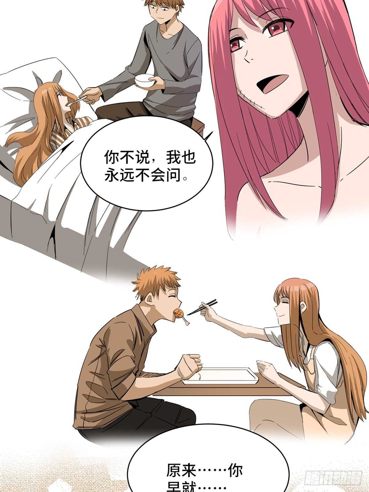 心跳300秒韩漫全集-第二零一话·瑕 疵无删减无遮挡章节图片 
