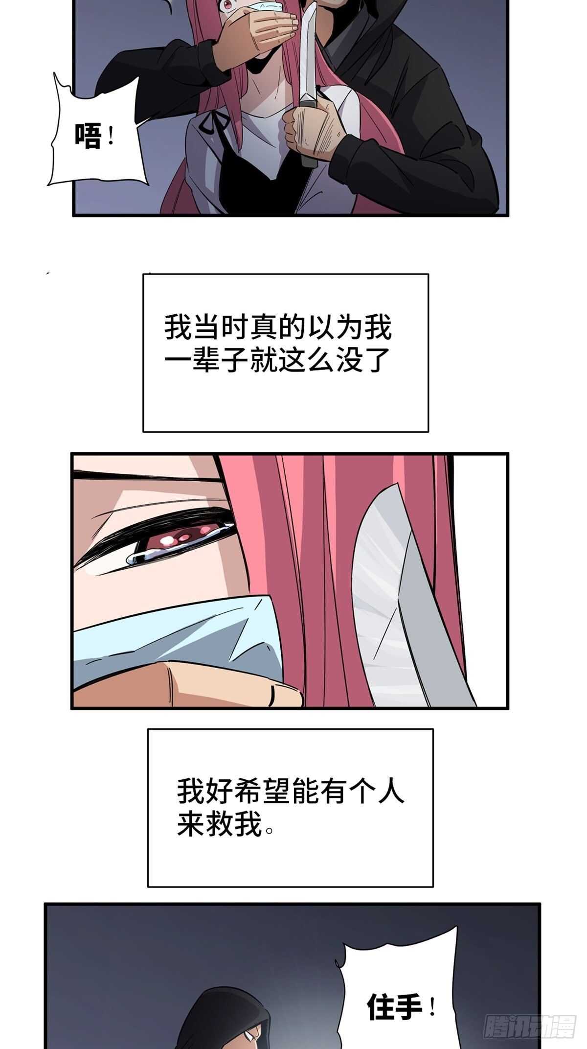 心跳300秒韩漫全集-第二零一话·瑕 疵无删减无遮挡章节图片 