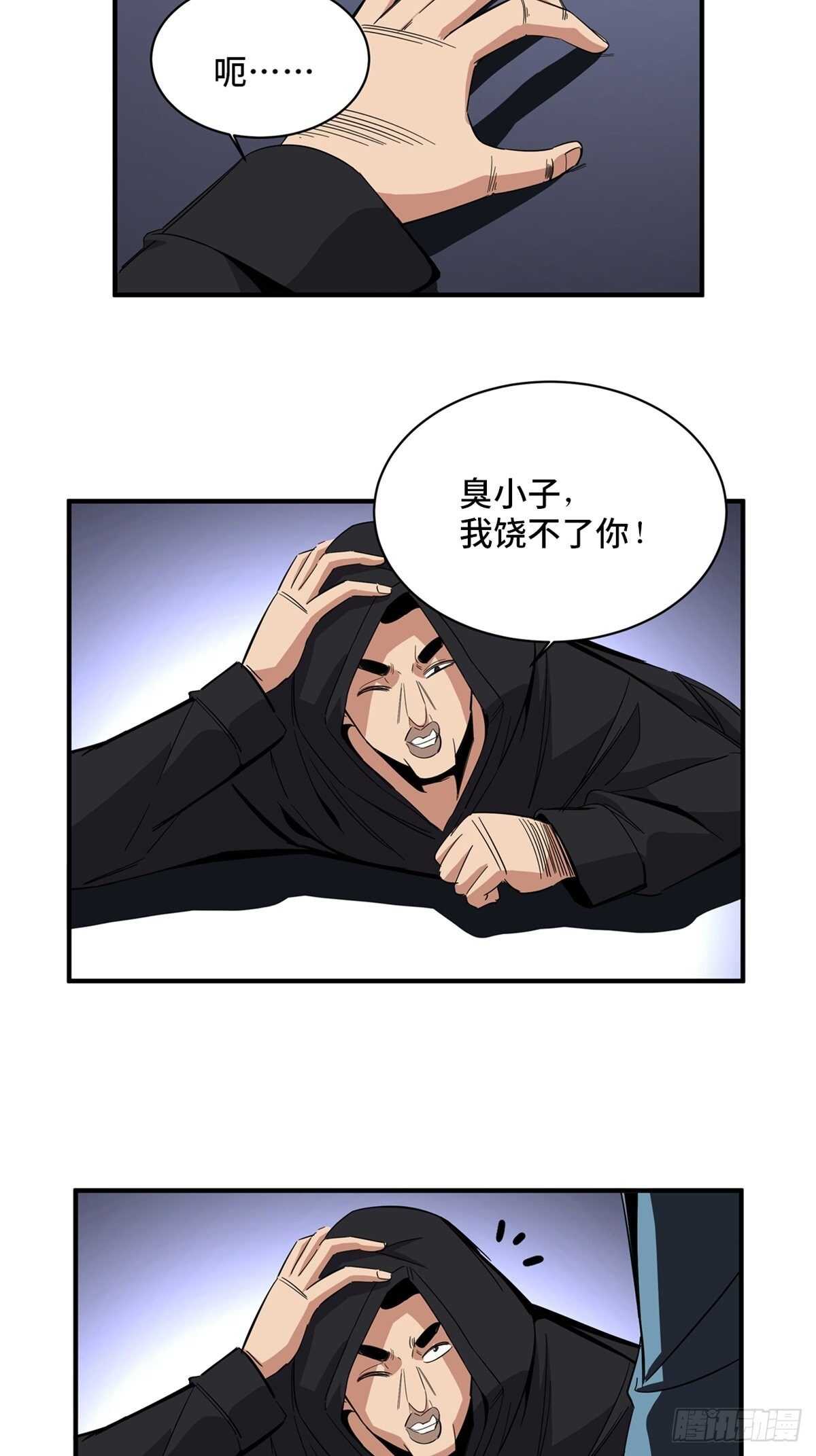 心跳300秒韩漫全集-第二零一话·瑕 疵无删减无遮挡章节图片 
