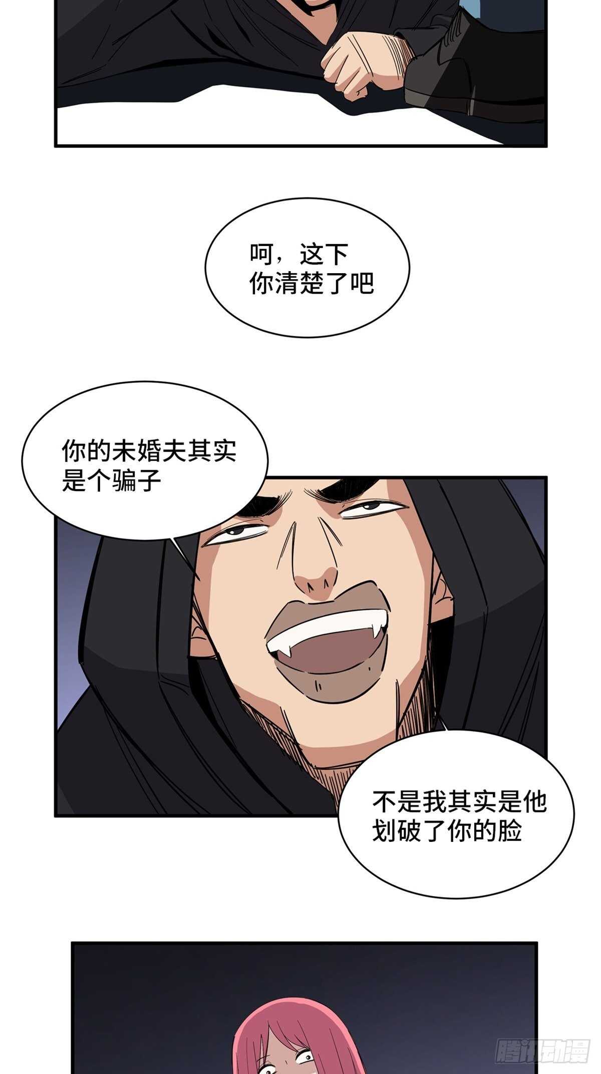 心跳300秒韩漫全集-第二零一话·瑕 疵无删减无遮挡章节图片 