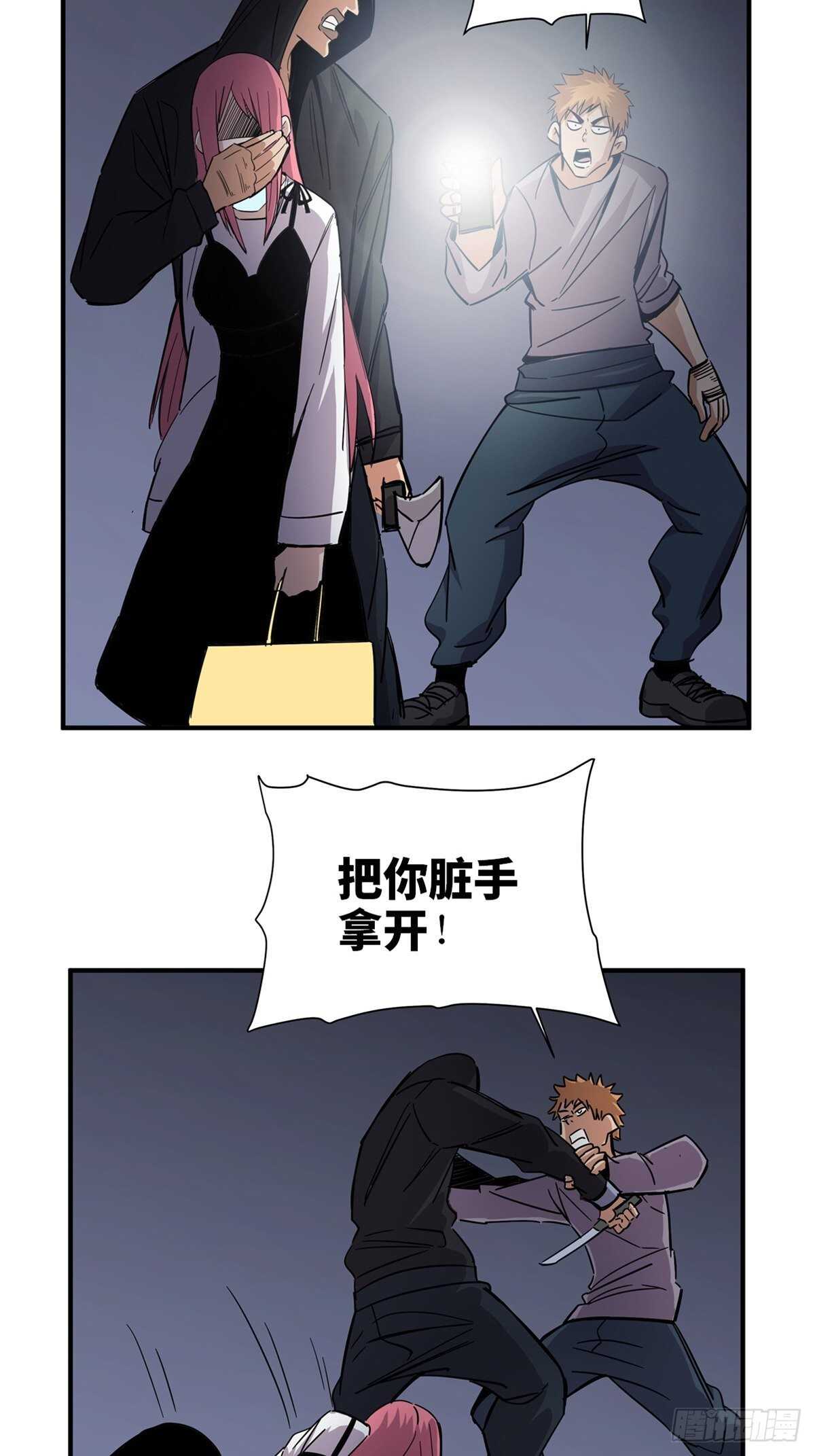 心跳300秒韩漫全集-第二零一话·瑕 疵无删减无遮挡章节图片 