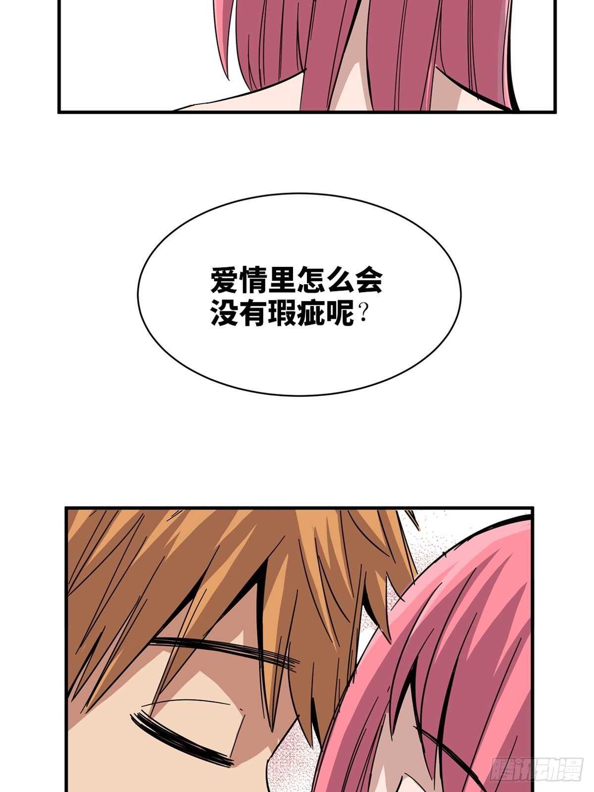 心跳300秒韩漫全集-第二零一话·瑕 疵无删减无遮挡章节图片 