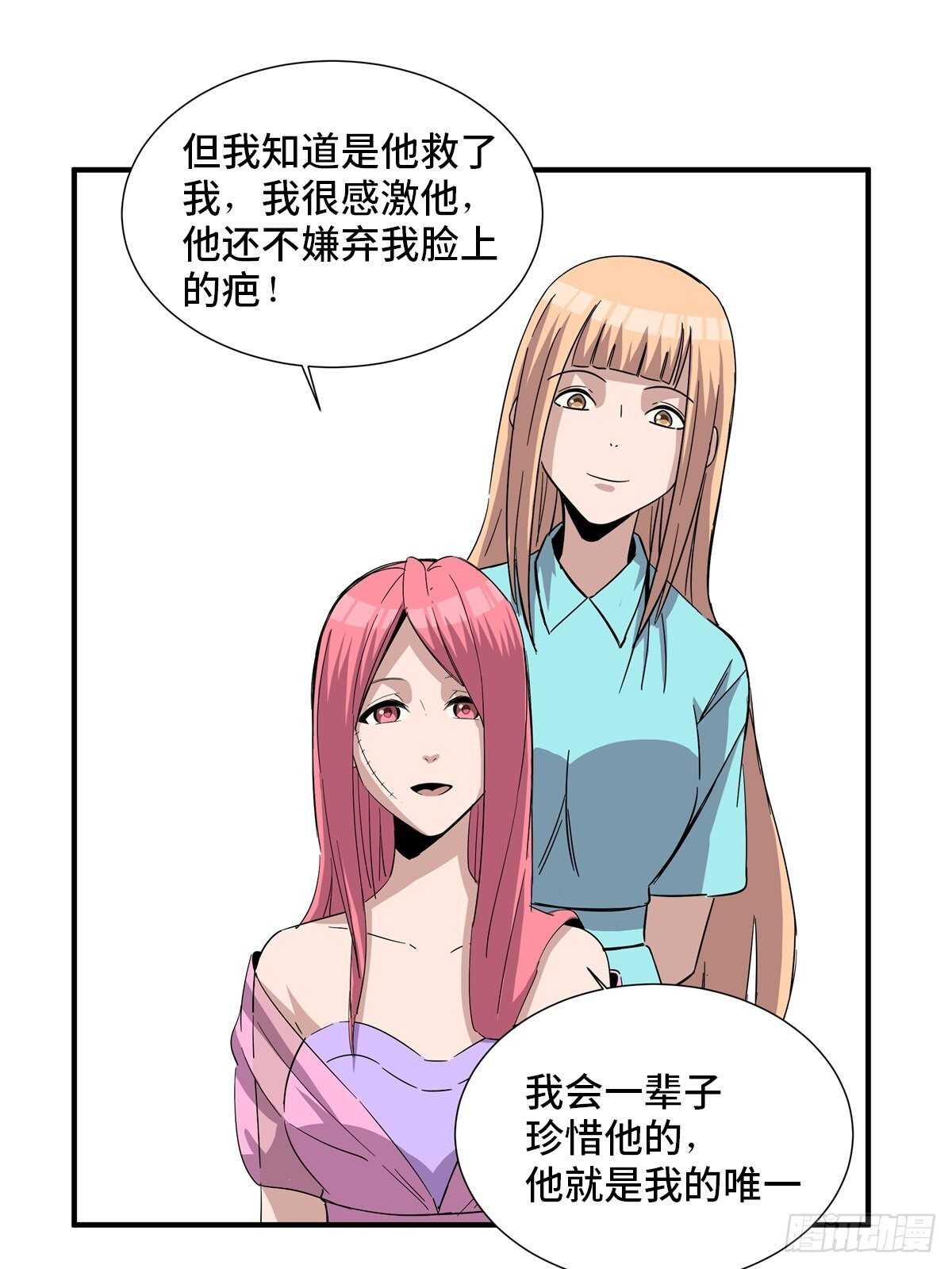 心跳300秒韩漫全集-第二零一话·瑕 疵无删减无遮挡章节图片 