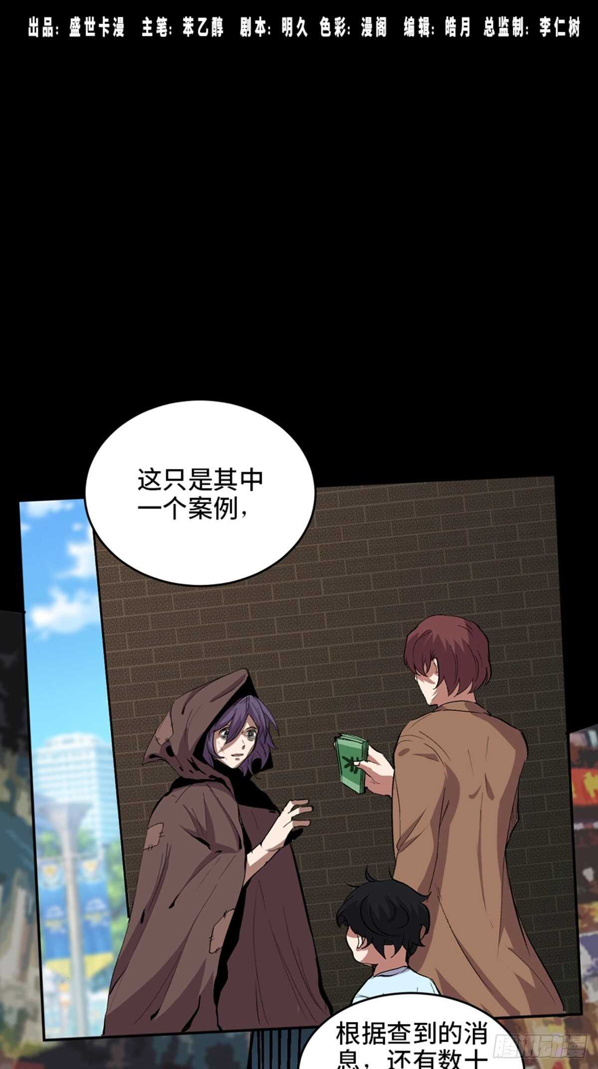 心跳300秒韩漫全集-第二零二话·正义的重量无删减无遮挡章节图片 