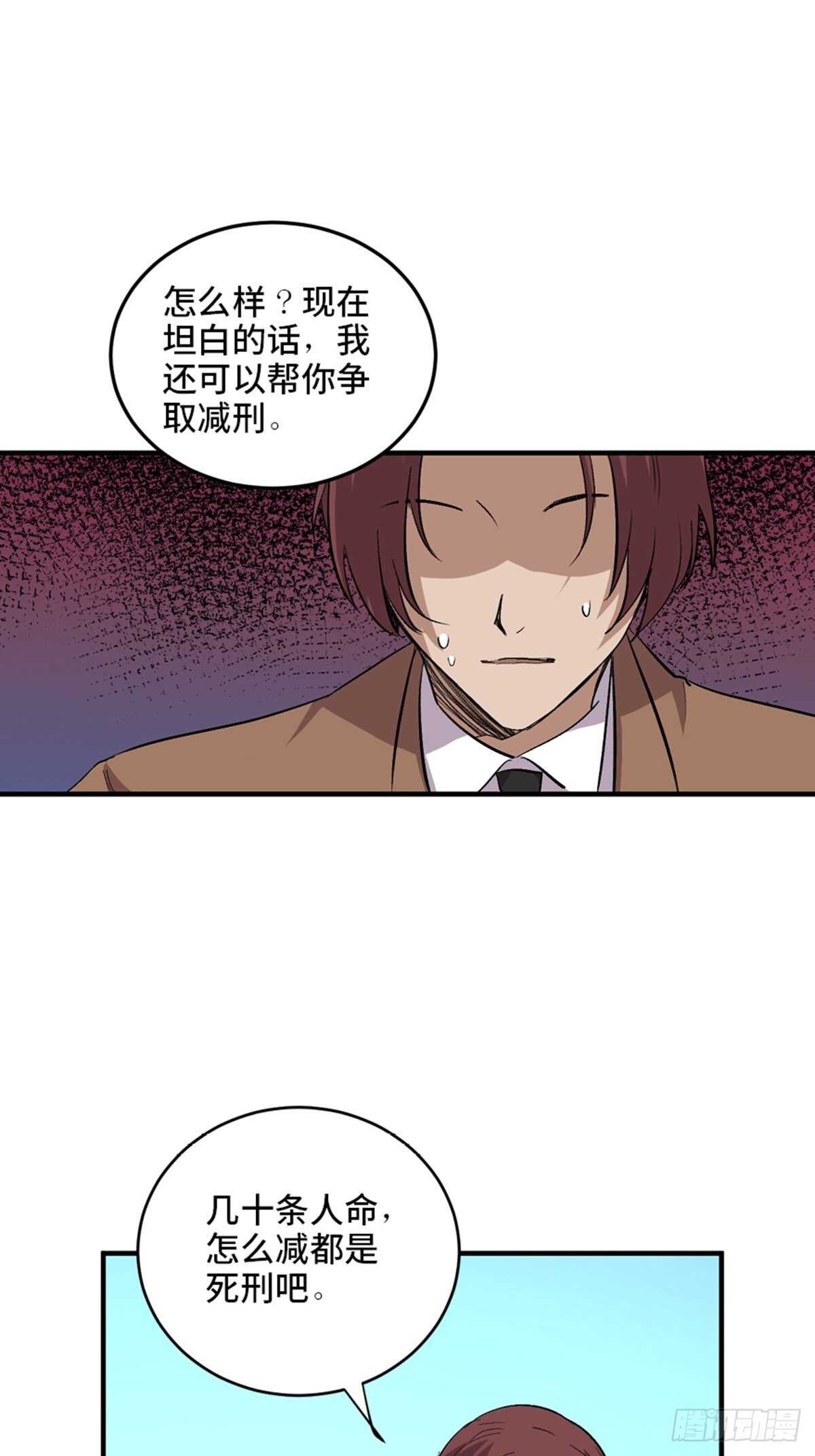 心跳300秒韩漫全集-第二零二话·正义的重量无删减无遮挡章节图片 