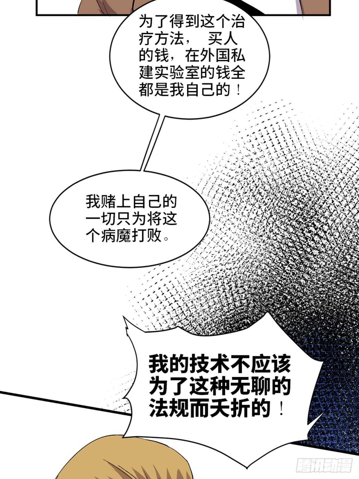 心跳300秒韩漫全集-第二零二话·正义的重量无删减无遮挡章节图片 