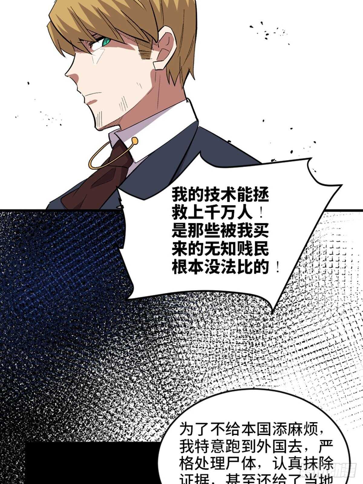 心跳300秒韩漫全集-第二零二话·正义的重量无删减无遮挡章节图片 