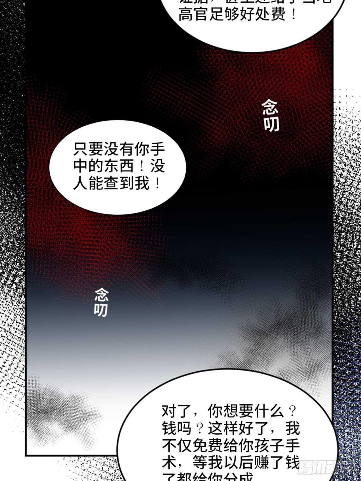 心跳300秒韩漫全集-第二零二话·正义的重量无删减无遮挡章节图片 