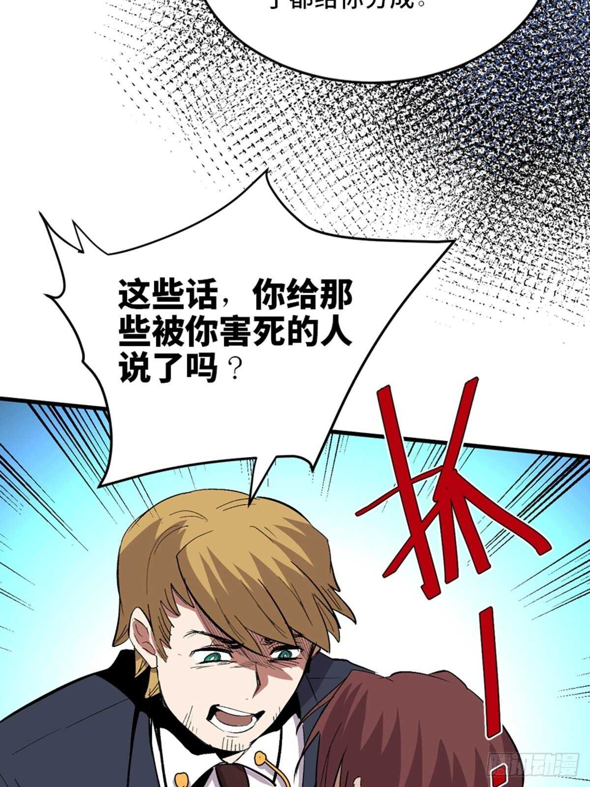 心跳300秒韩漫全集-第二零二话·正义的重量无删减无遮挡章节图片 
