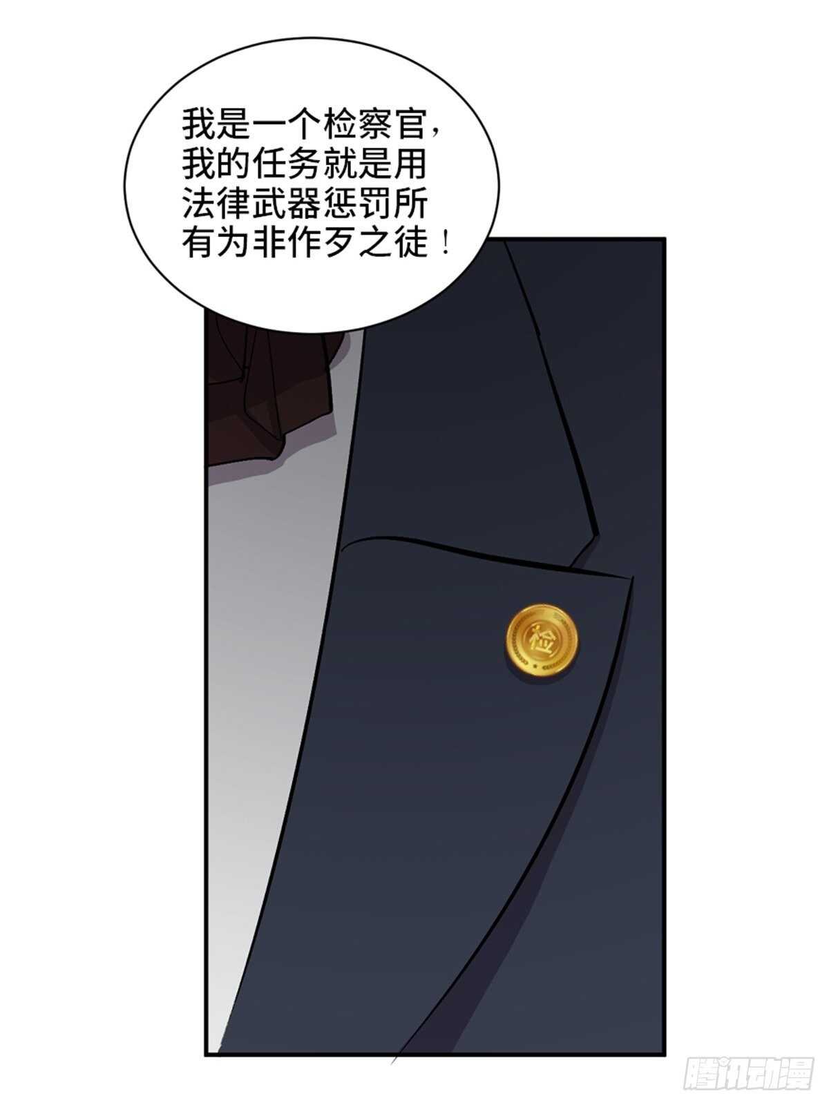 心跳300秒韩漫全集-第二零二话·正义的重量无删减无遮挡章节图片 