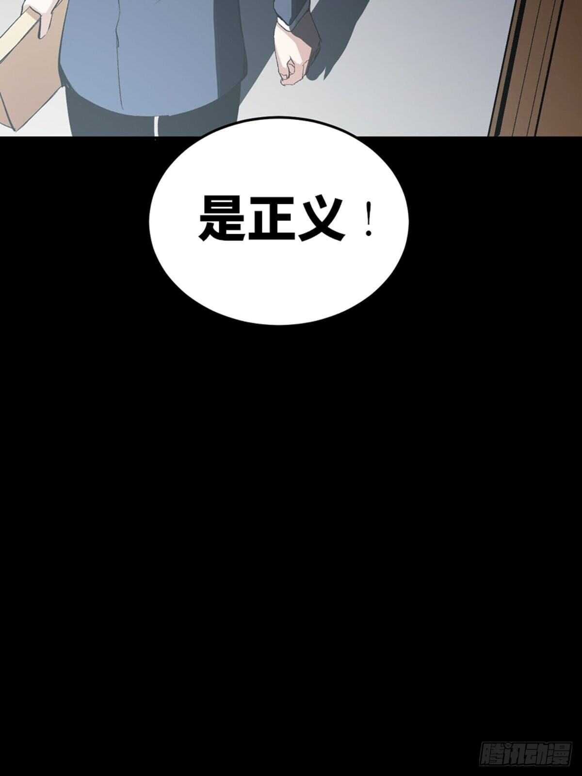 心跳300秒韩漫全集-第二零二话·正义的重量无删减无遮挡章节图片 
