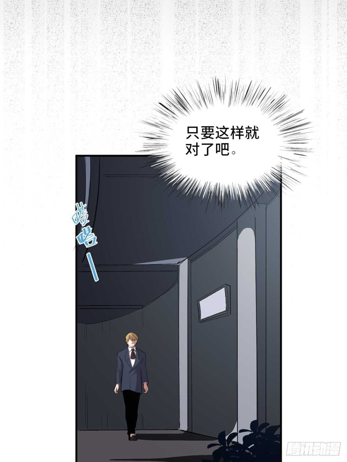 心跳300秒韩漫全集-第二零二话·正义的重量无删减无遮挡章节图片 