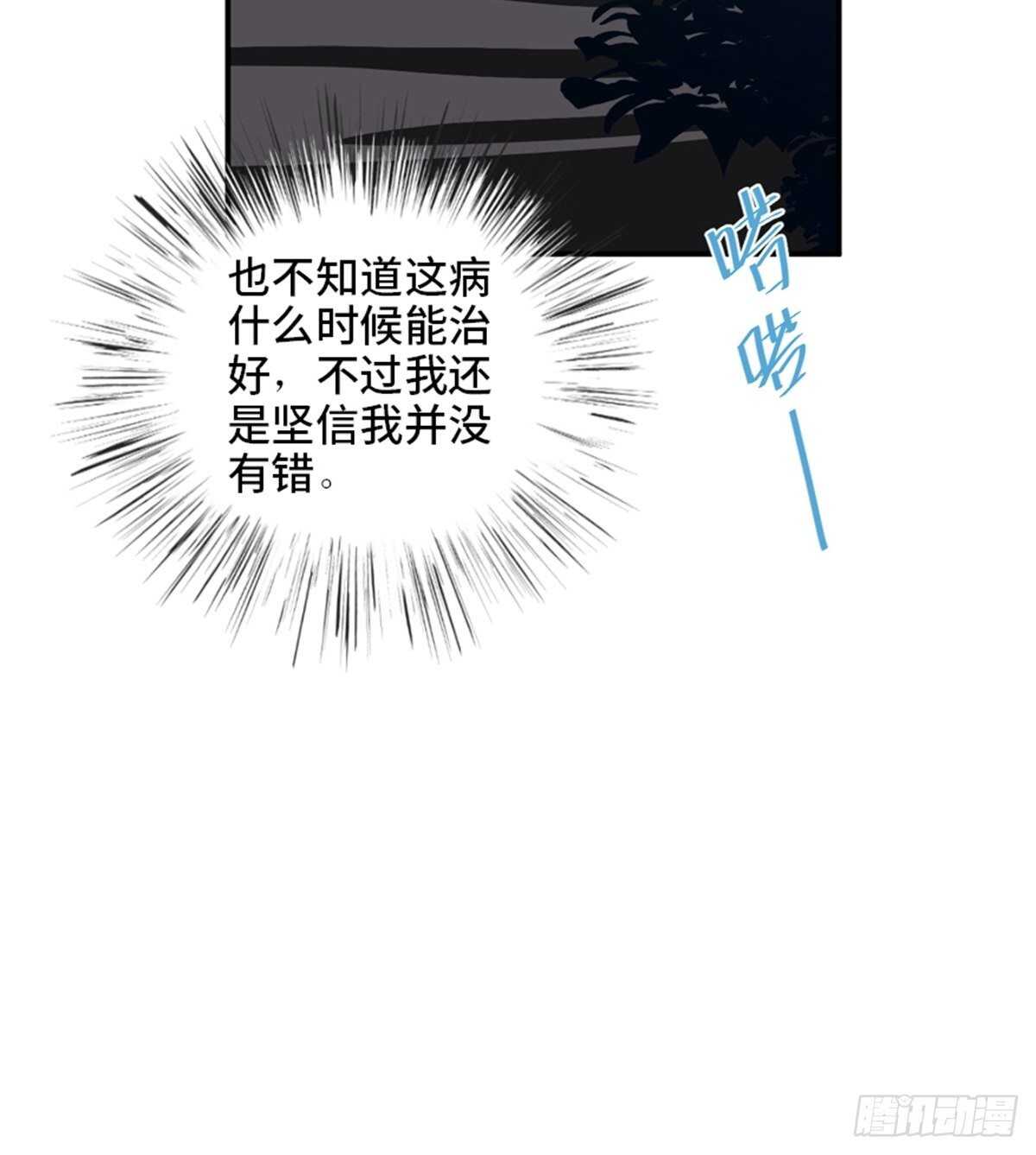 心跳300秒韩漫全集-第二零二话·正义的重量无删减无遮挡章节图片 
