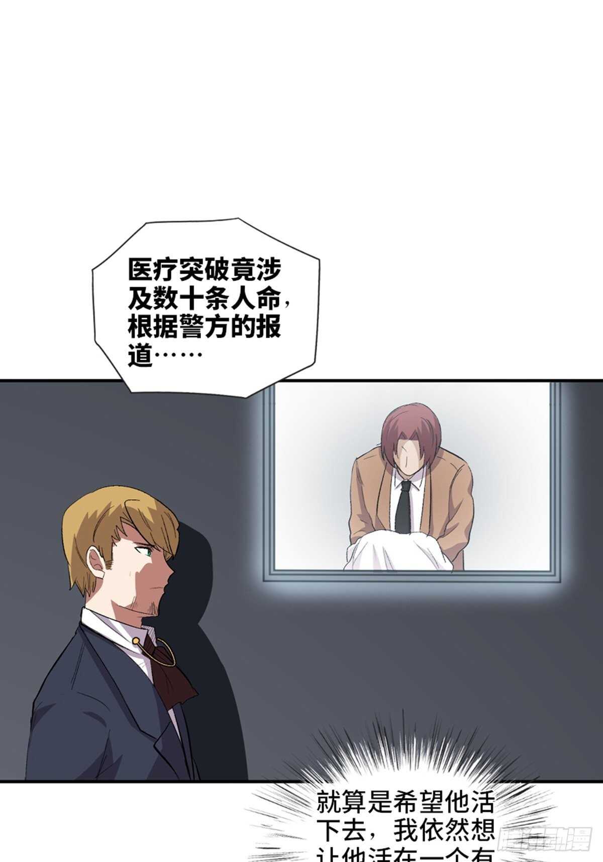 心跳300秒韩漫全集-第二零二话·正义的重量无删减无遮挡章节图片 
