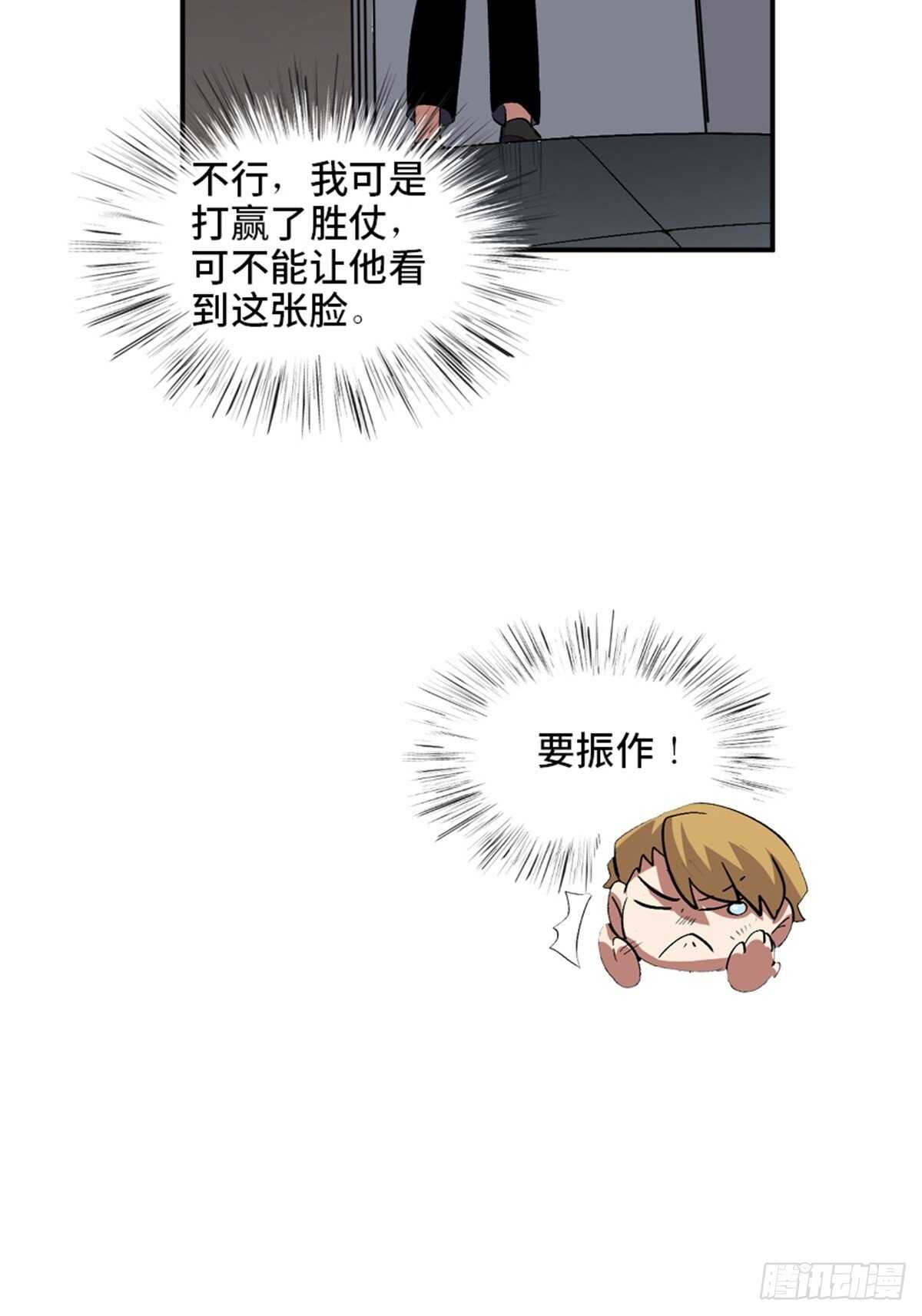 心跳300秒韩漫全集-第二零二话·正义的重量无删减无遮挡章节图片 