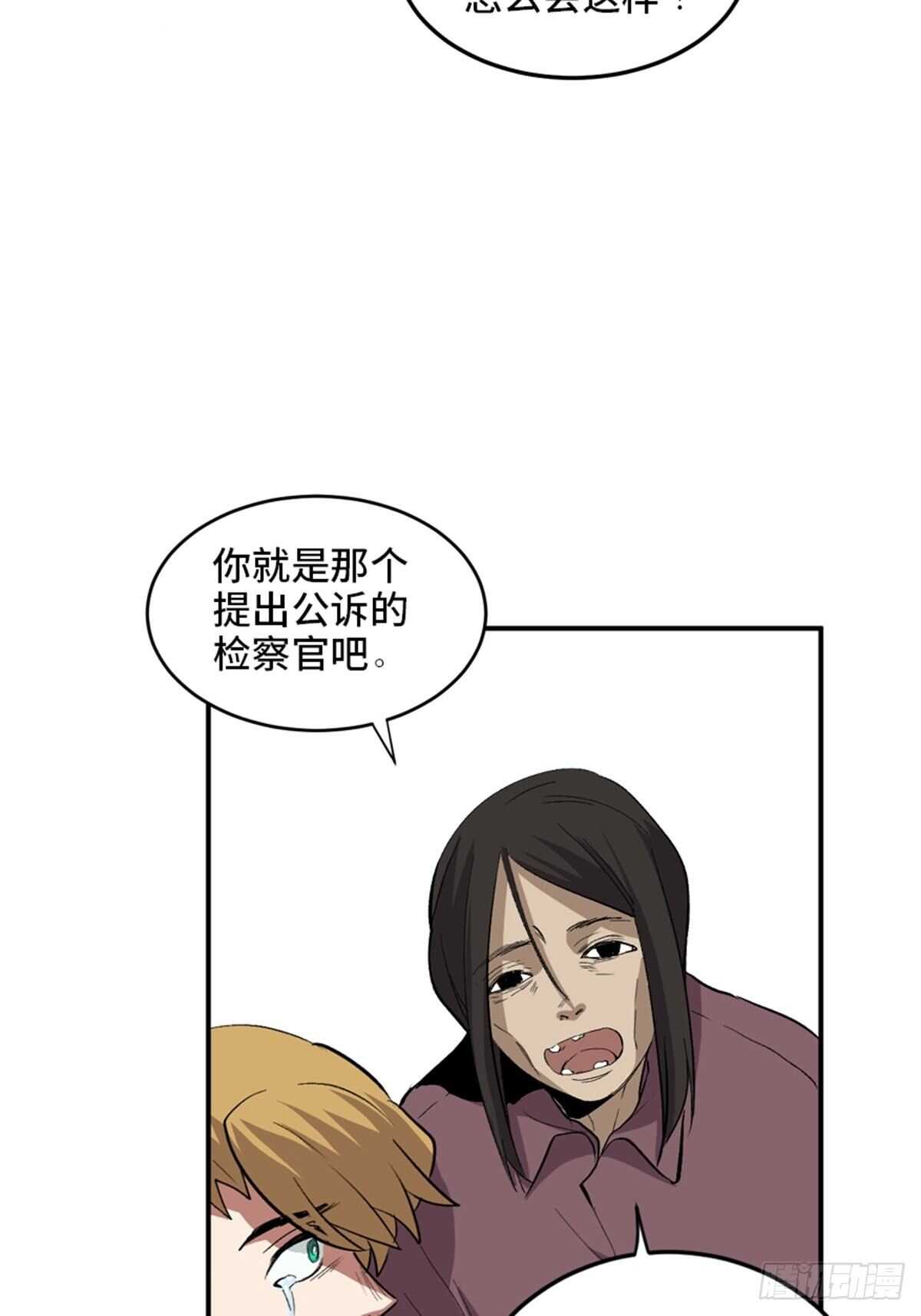 心跳300秒韩漫全集-第二零二话·正义的重量无删减无遮挡章节图片 
