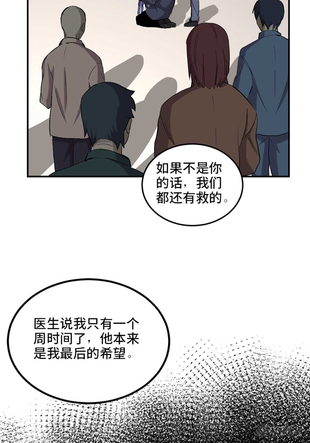 心跳300秒韩漫全集-第二零二话·正义的重量无删减无遮挡章节图片 